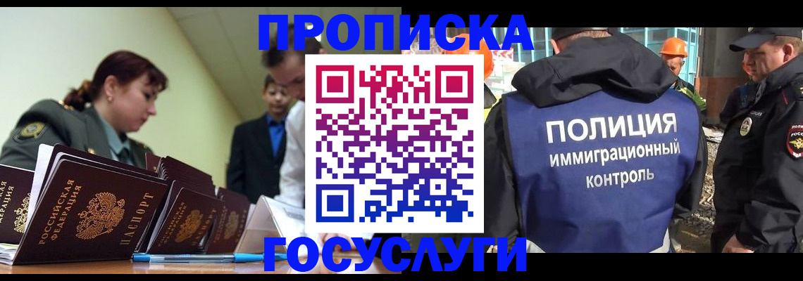 временная регистрация в квартире в Лебедяни