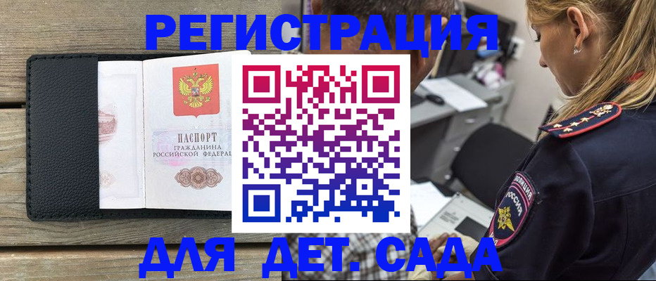 прописка паспорт в Лебедяни