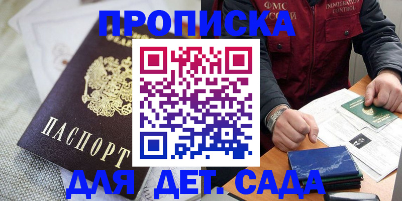 прописка для работы в Лебедяни