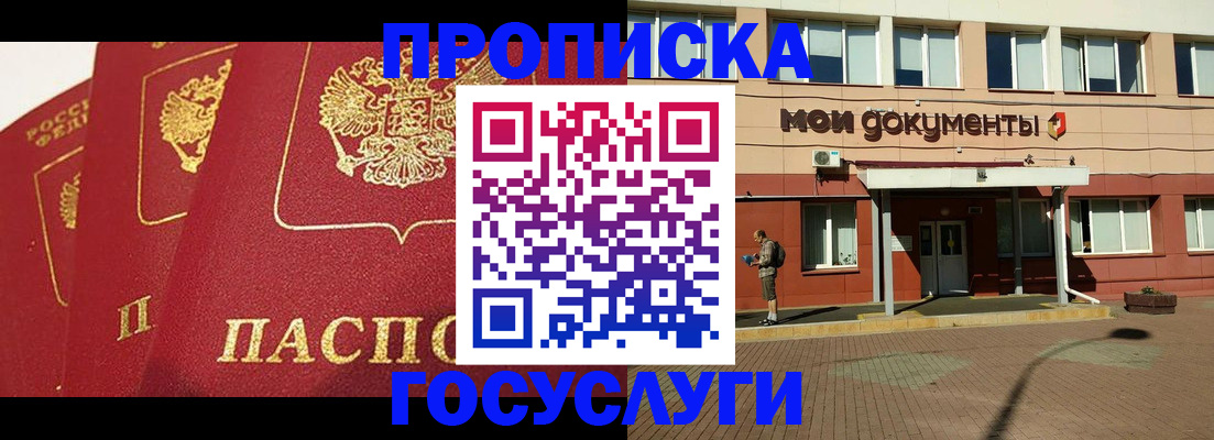 регистрация в Лебедяни